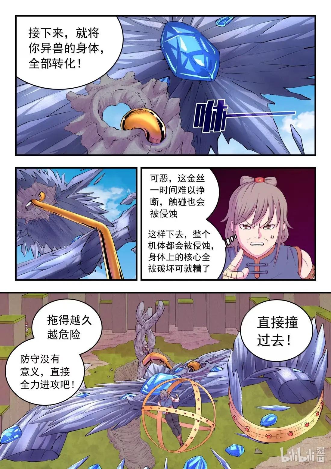 295 铁与沙