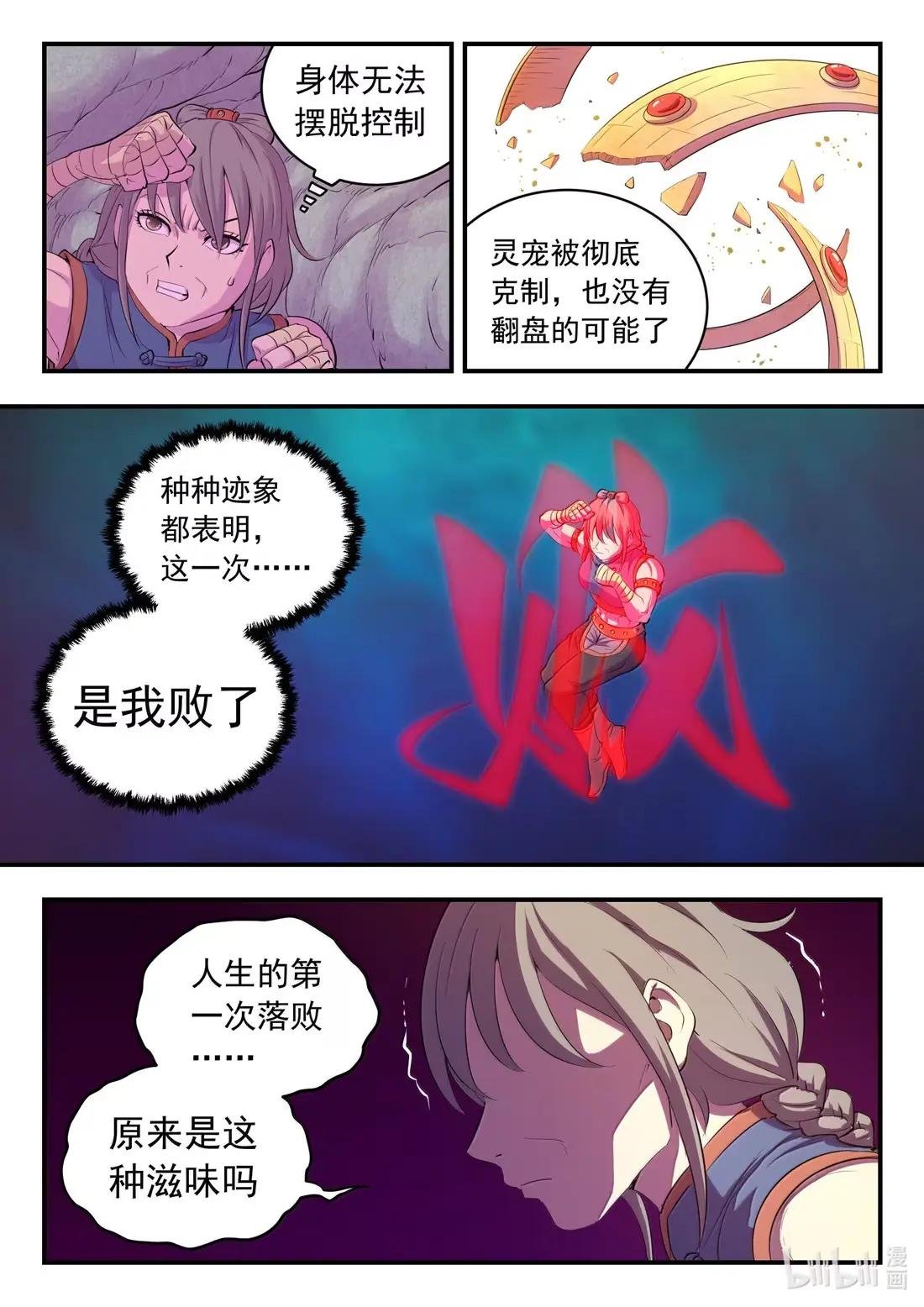 295 铁与沙