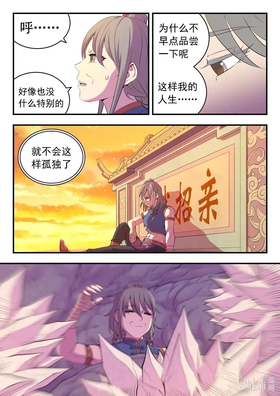 295 铁与沙