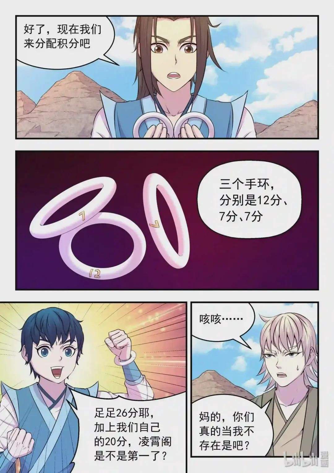 031 最终阶段