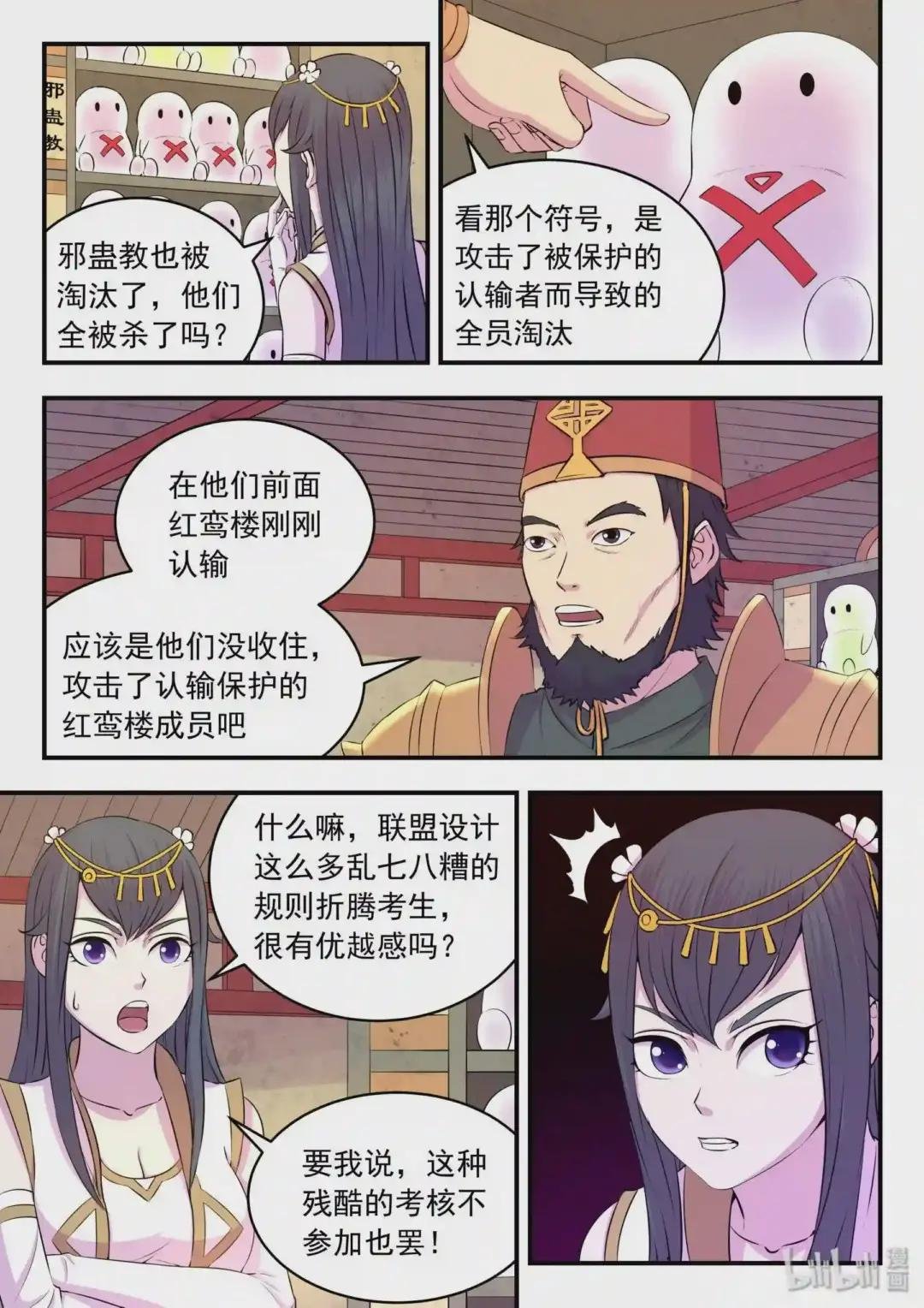 031 最终阶段