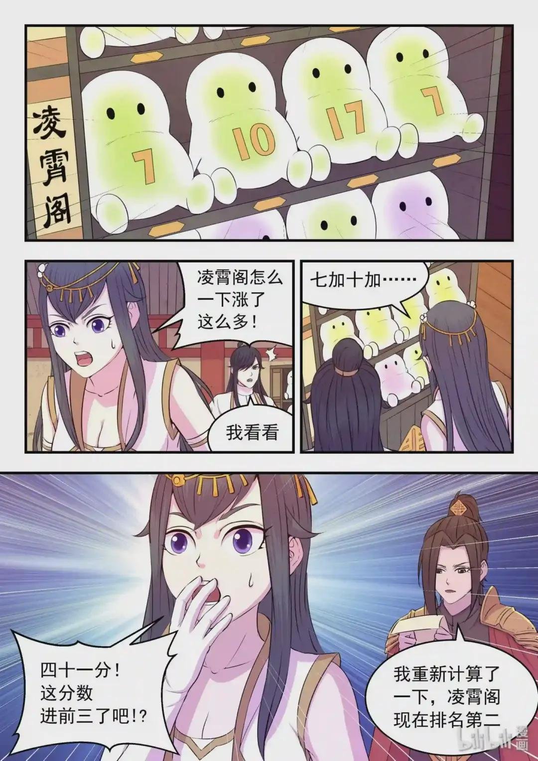 031 最终阶段