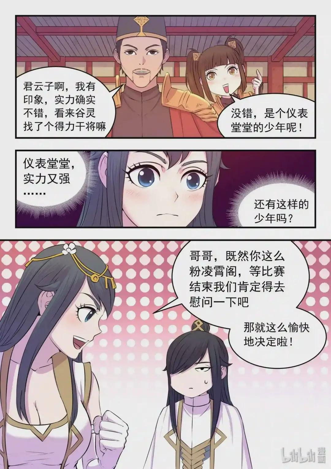 031 最终阶段