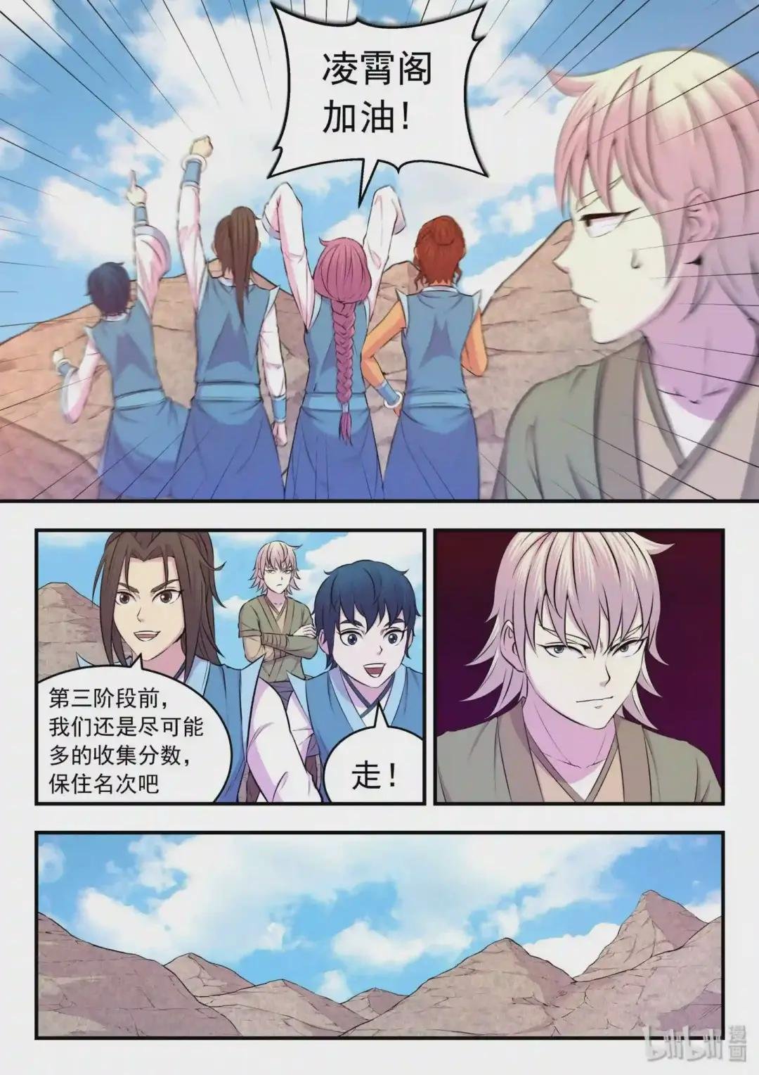 031 最终阶段