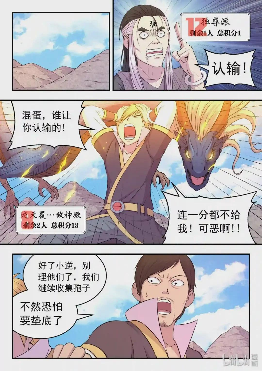 031 最终阶段