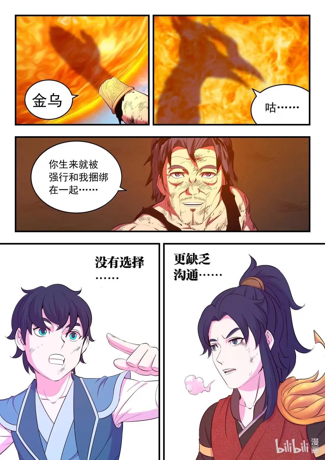 297 瞻阳连心