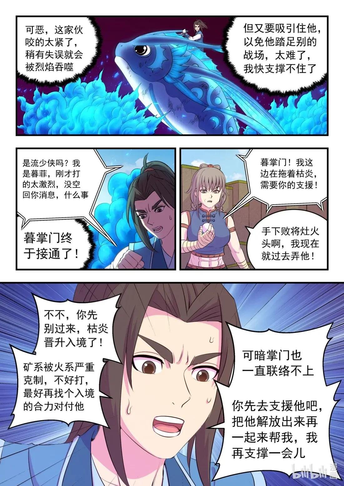 297 瞻阳连心