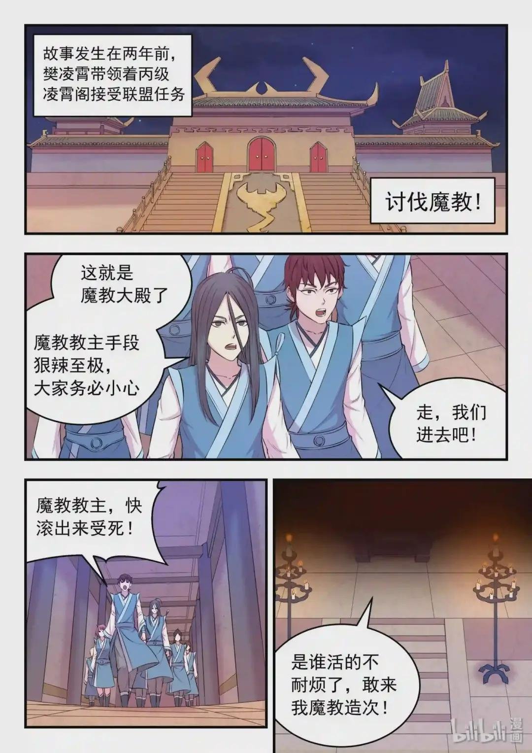 番外 小魔头联动