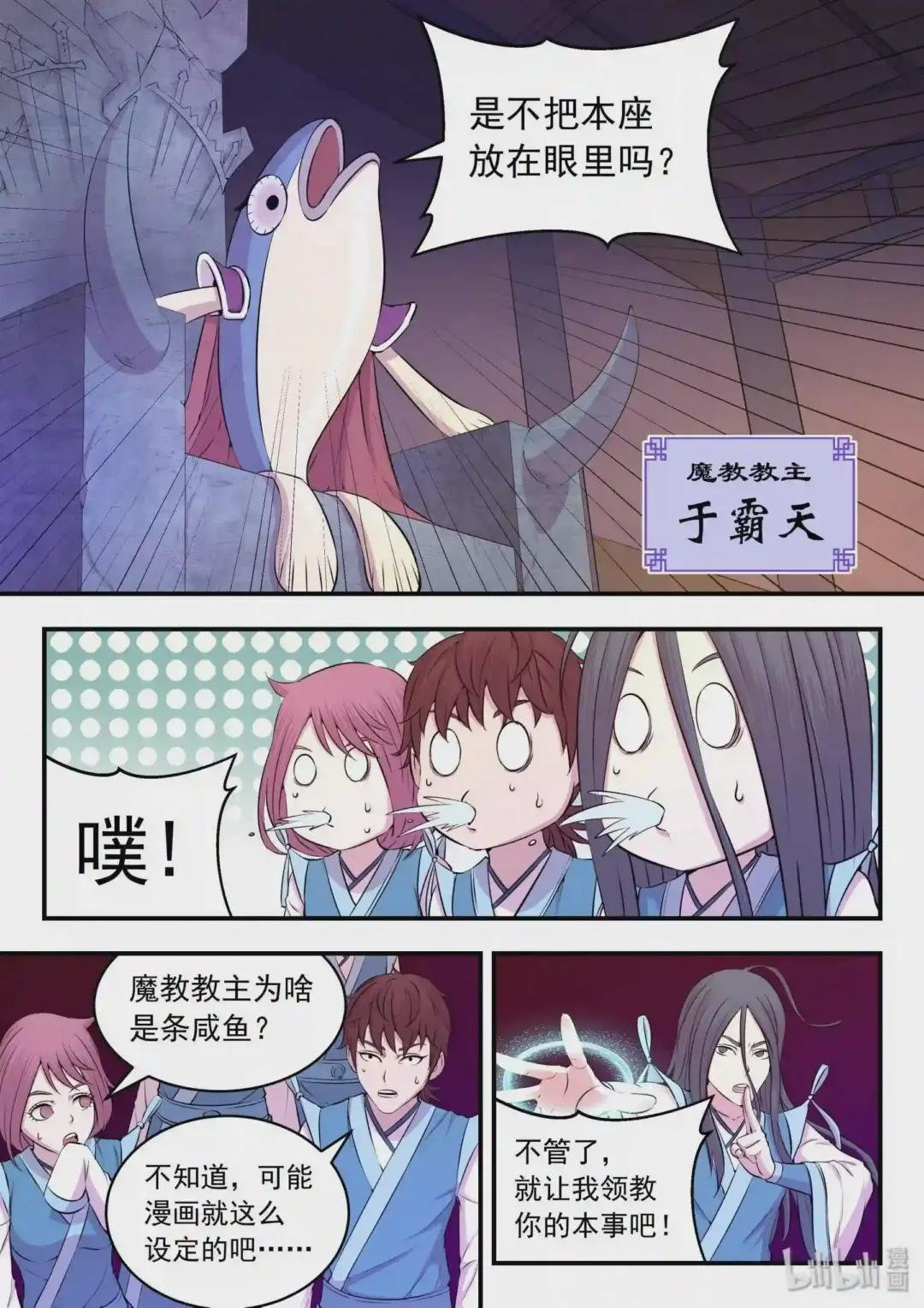 番外 小魔头联动