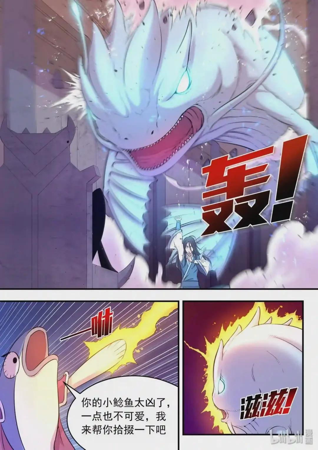 番外 小魔头联动
