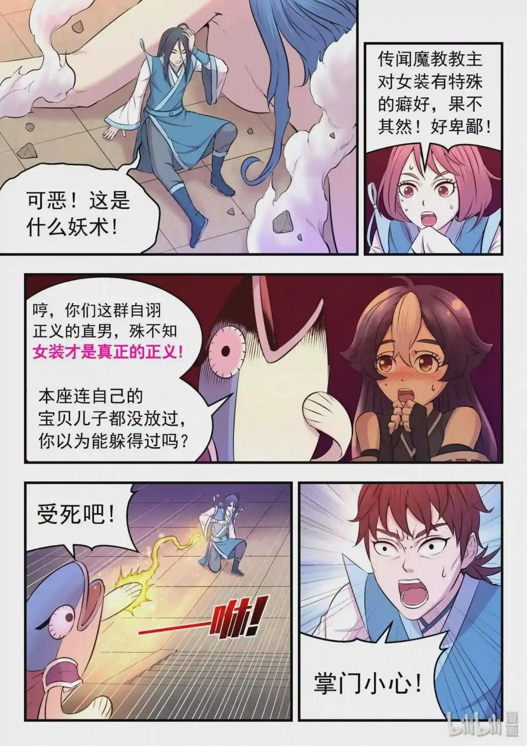 番外 小魔头联动