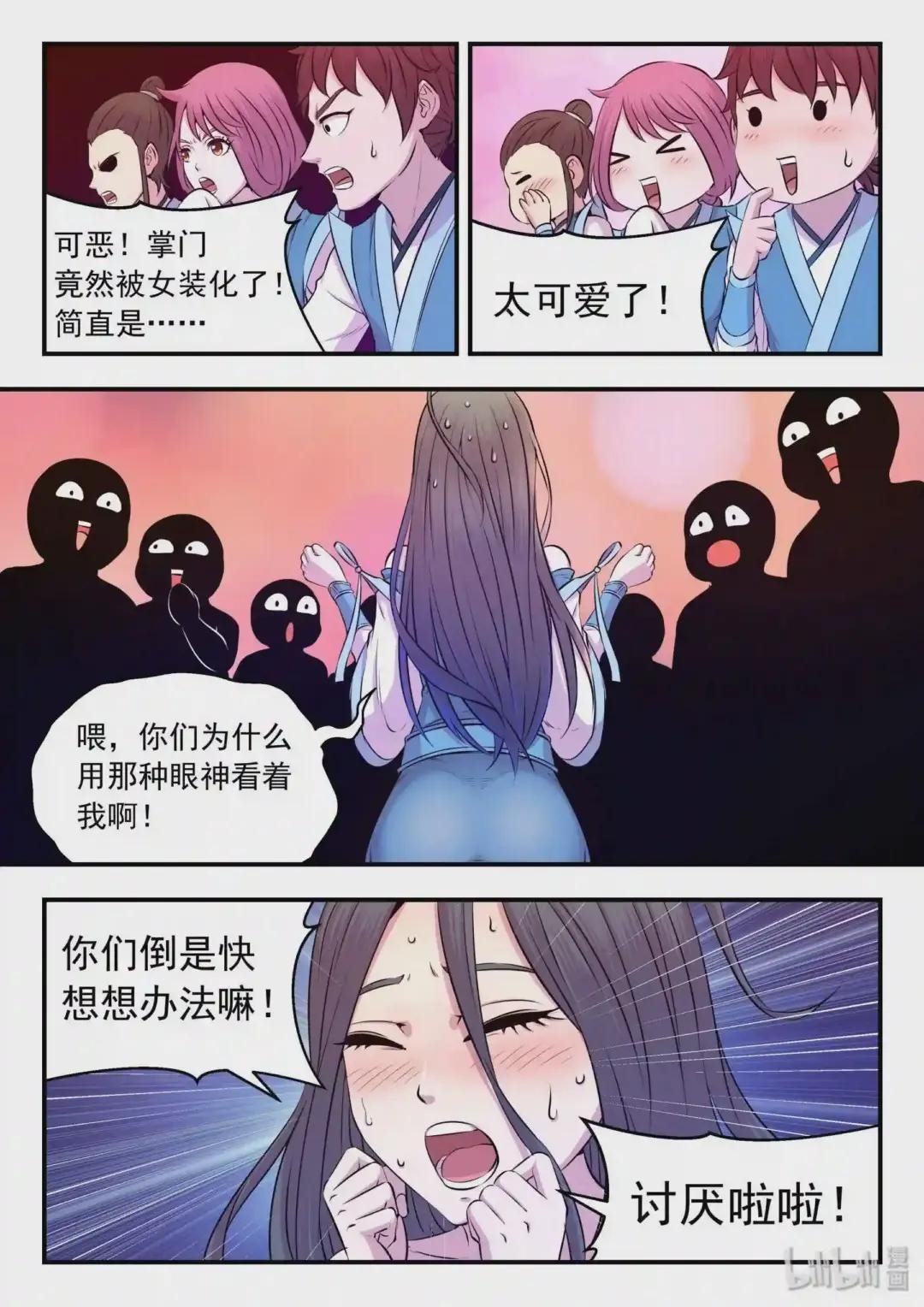 番外 小魔头联动