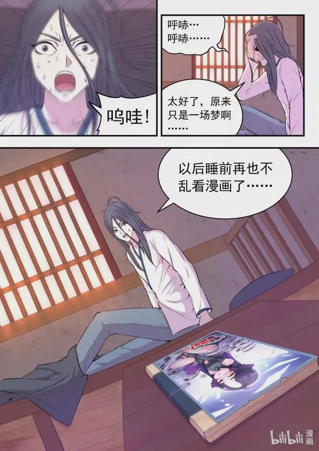 番外 小魔头联动