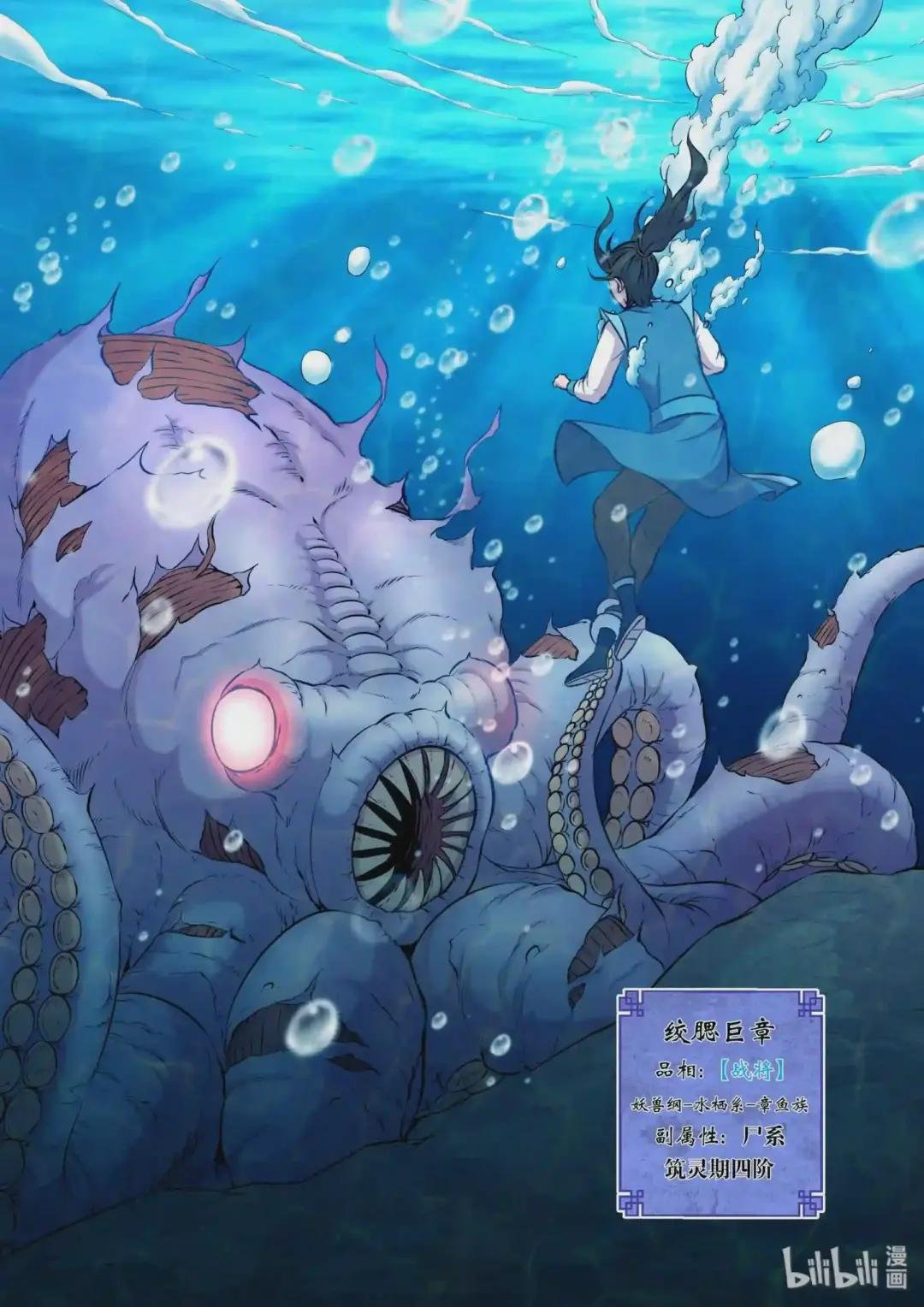 032 遭遇鬼刹宗