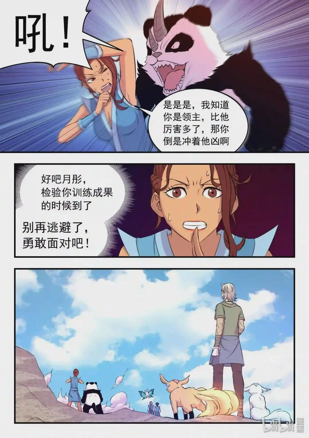 032 遭遇鬼刹宗