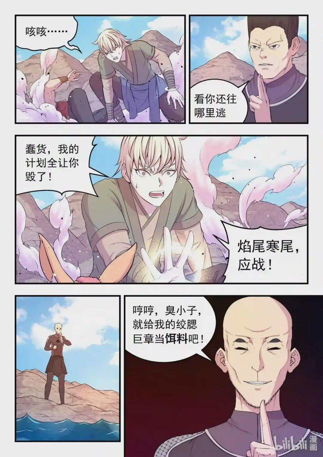 033 化鲲为鹏