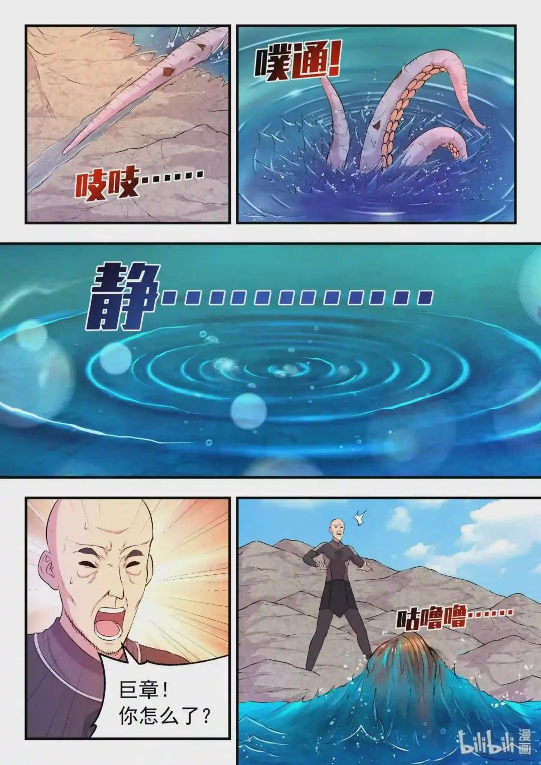 033 化鲲为鹏