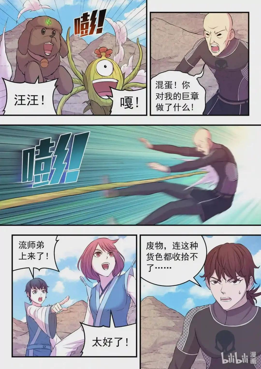 033 化鲲为鹏