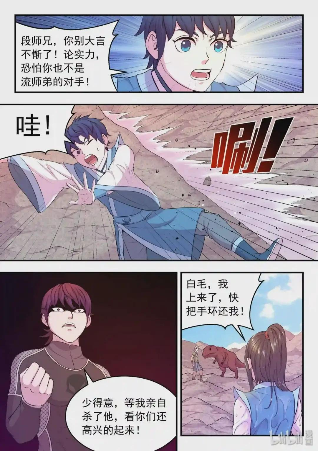 033 化鲲为鹏