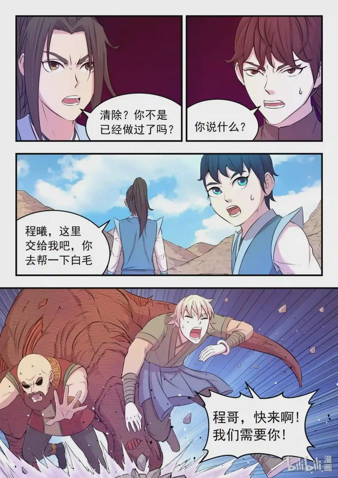 033 化鲲为鹏