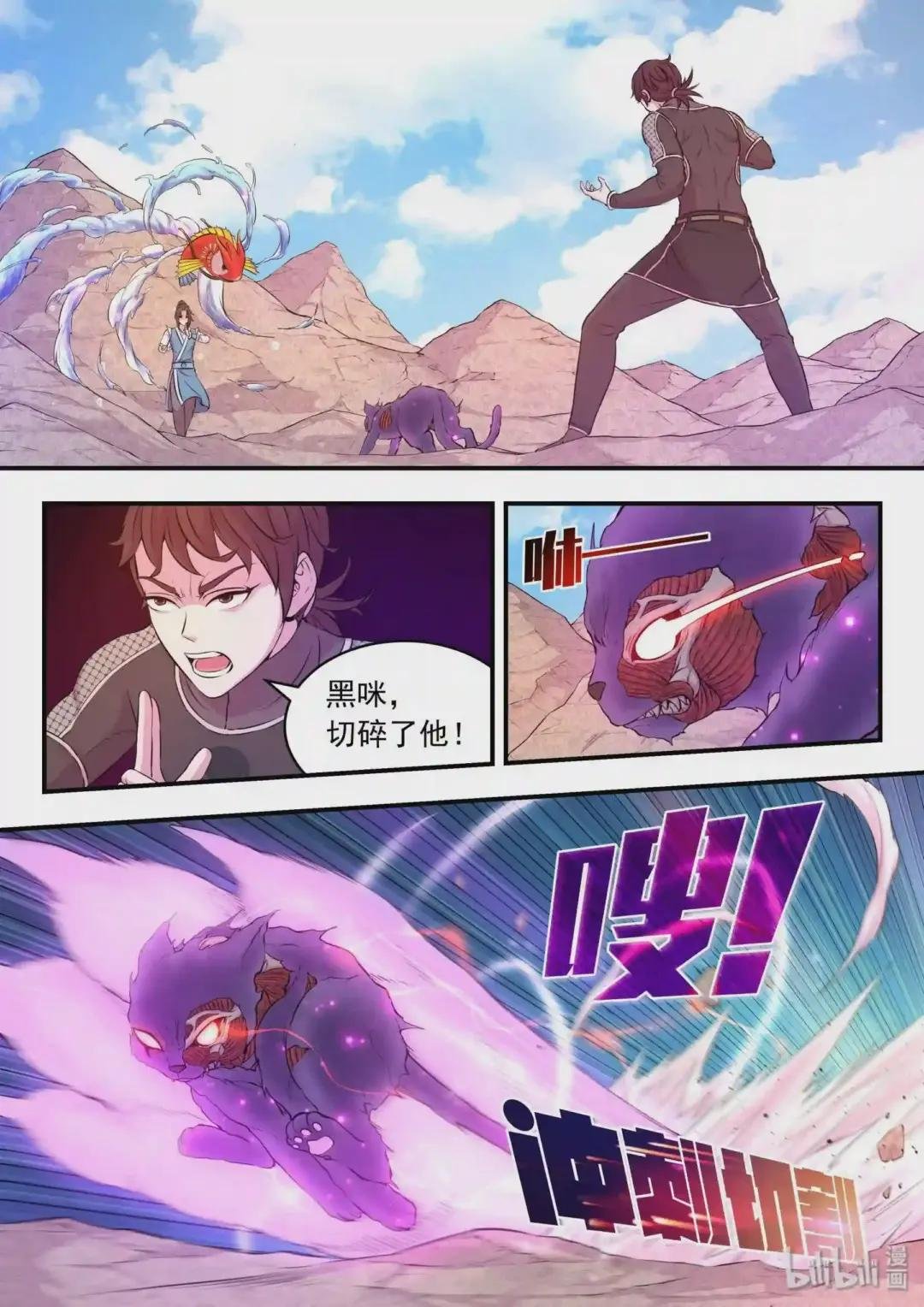 034 小鲶战黑咪