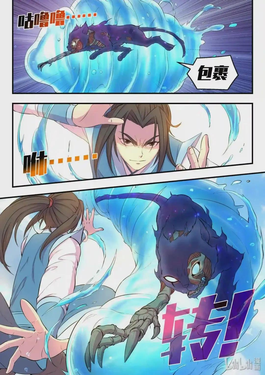 034 小鲶战黑咪