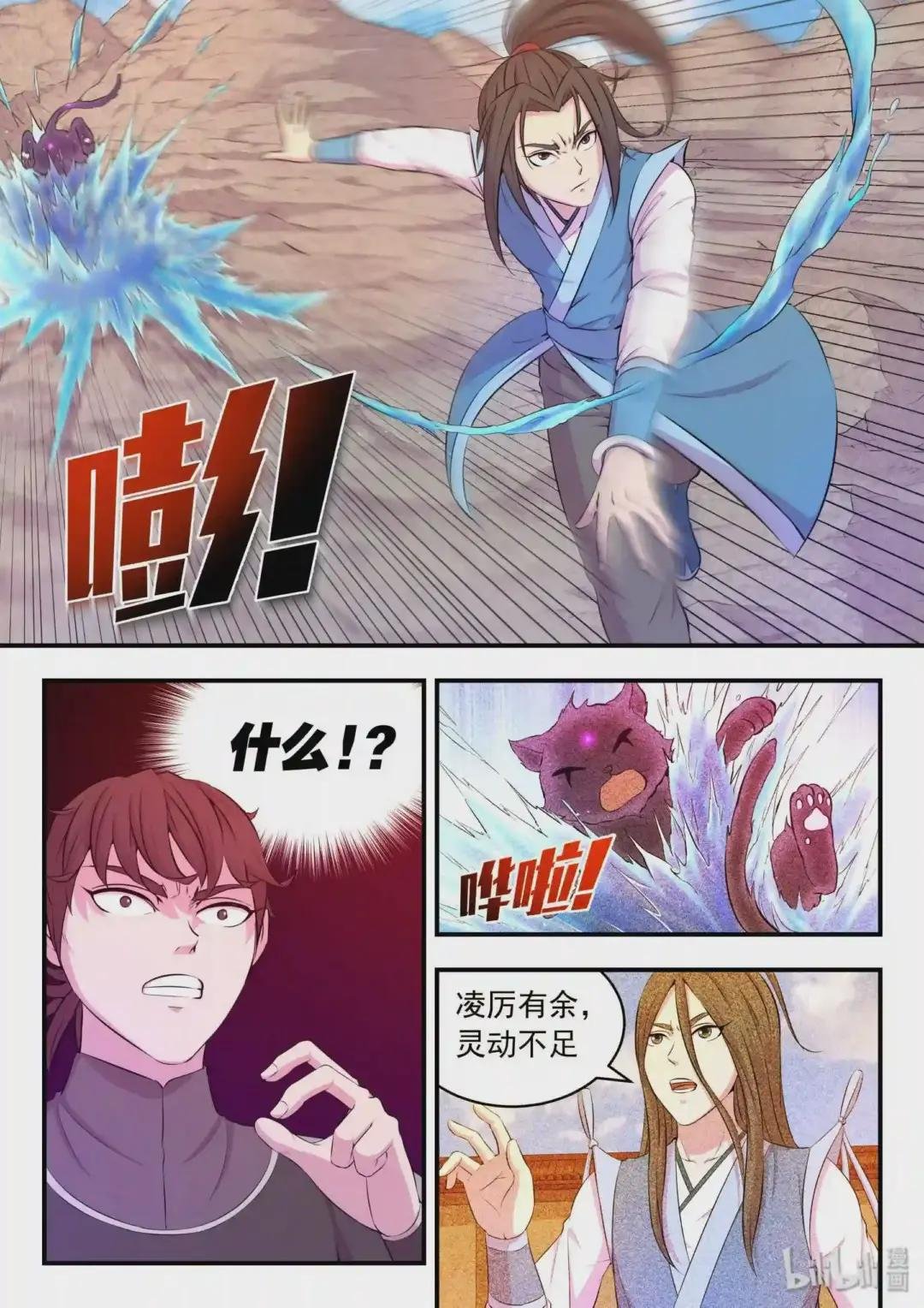034 小鲶战黑咪