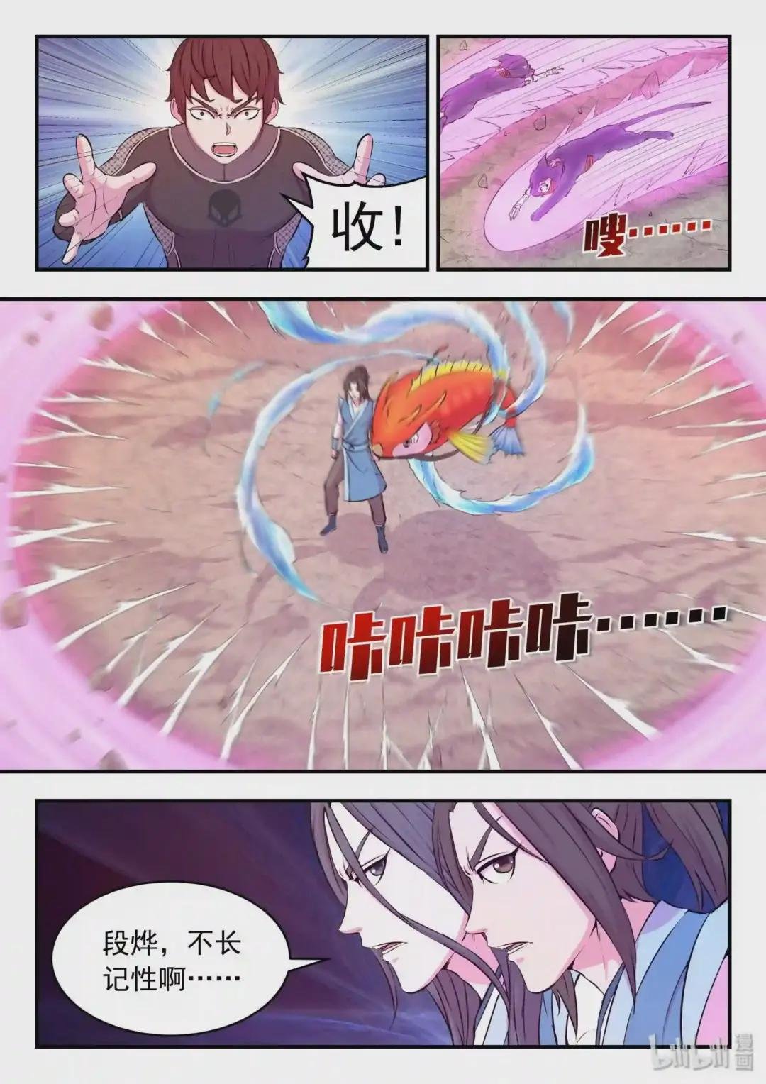 034 小鲶战黑咪