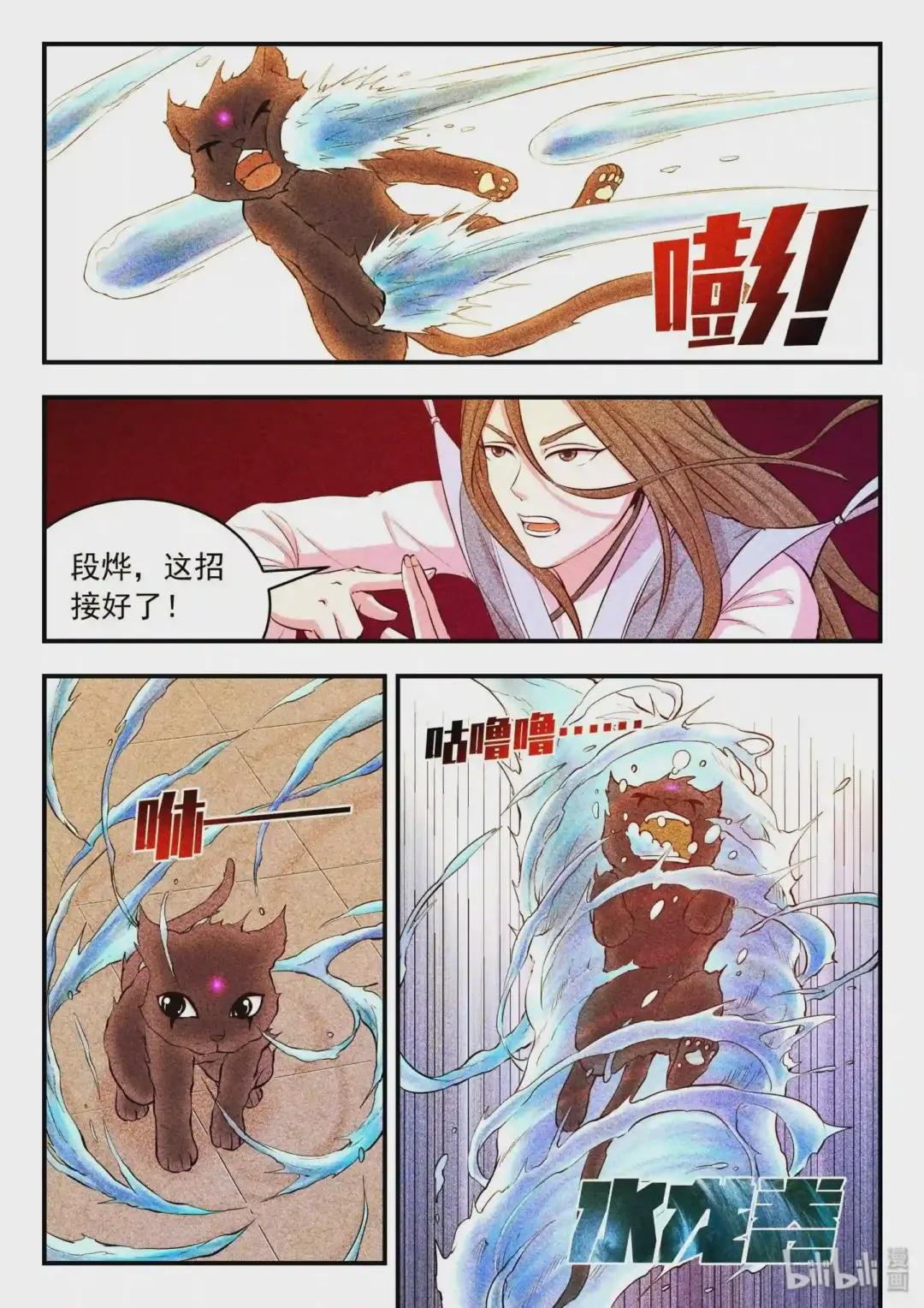 034 小鲶战黑咪