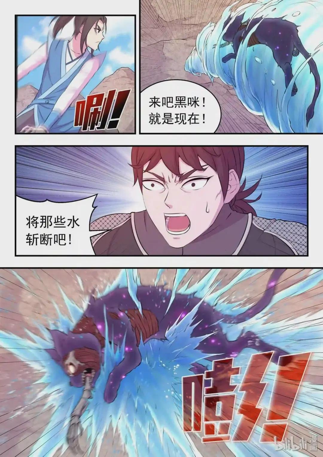 034 小鲶战黑咪