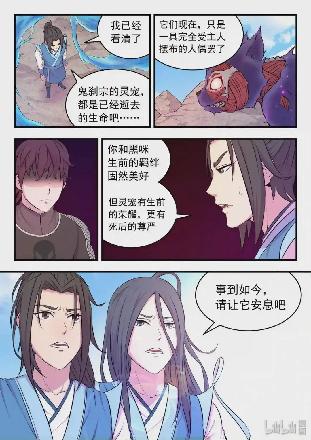 034 小鲶战黑咪
