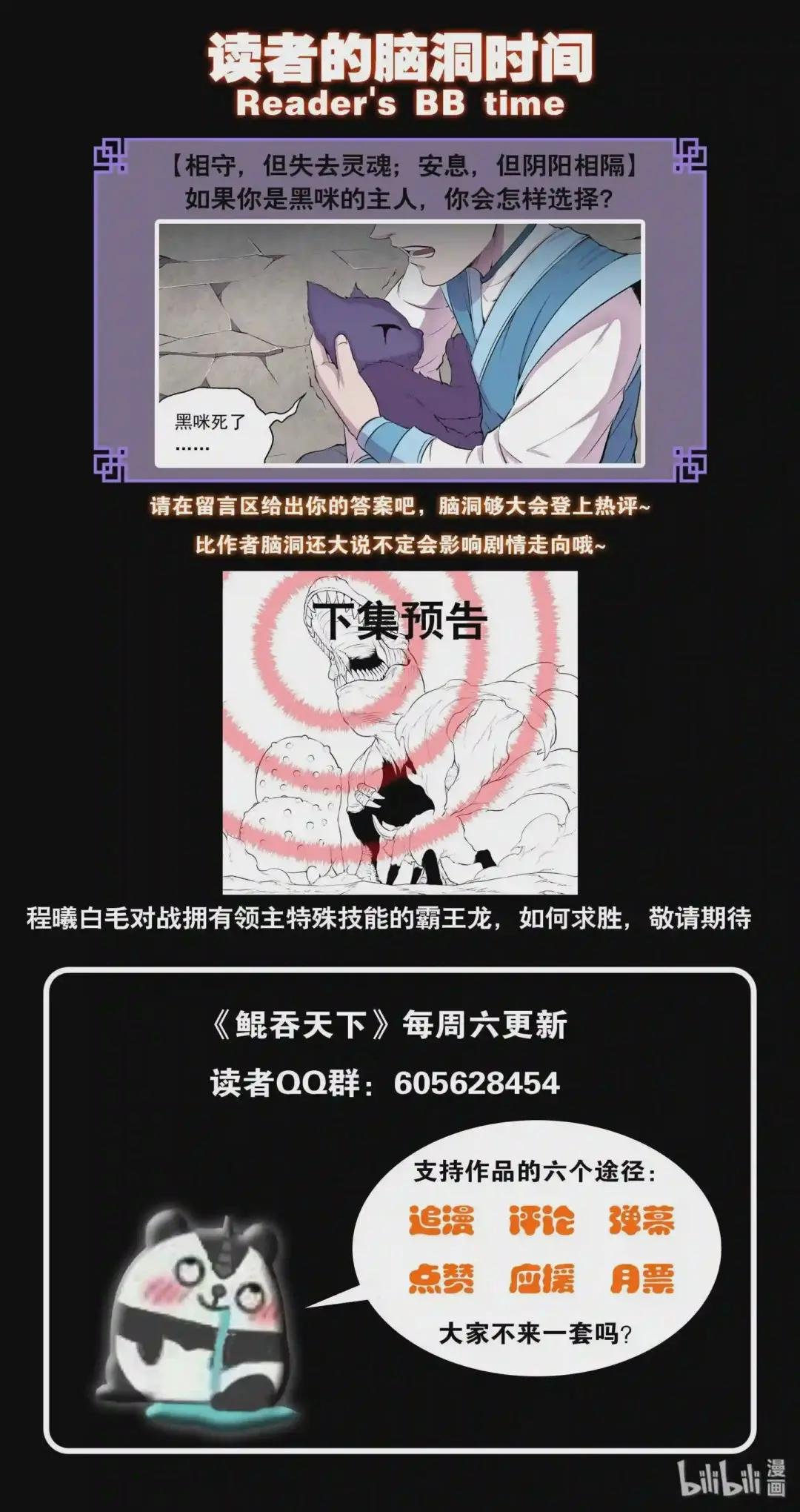 034 小鲶战黑咪