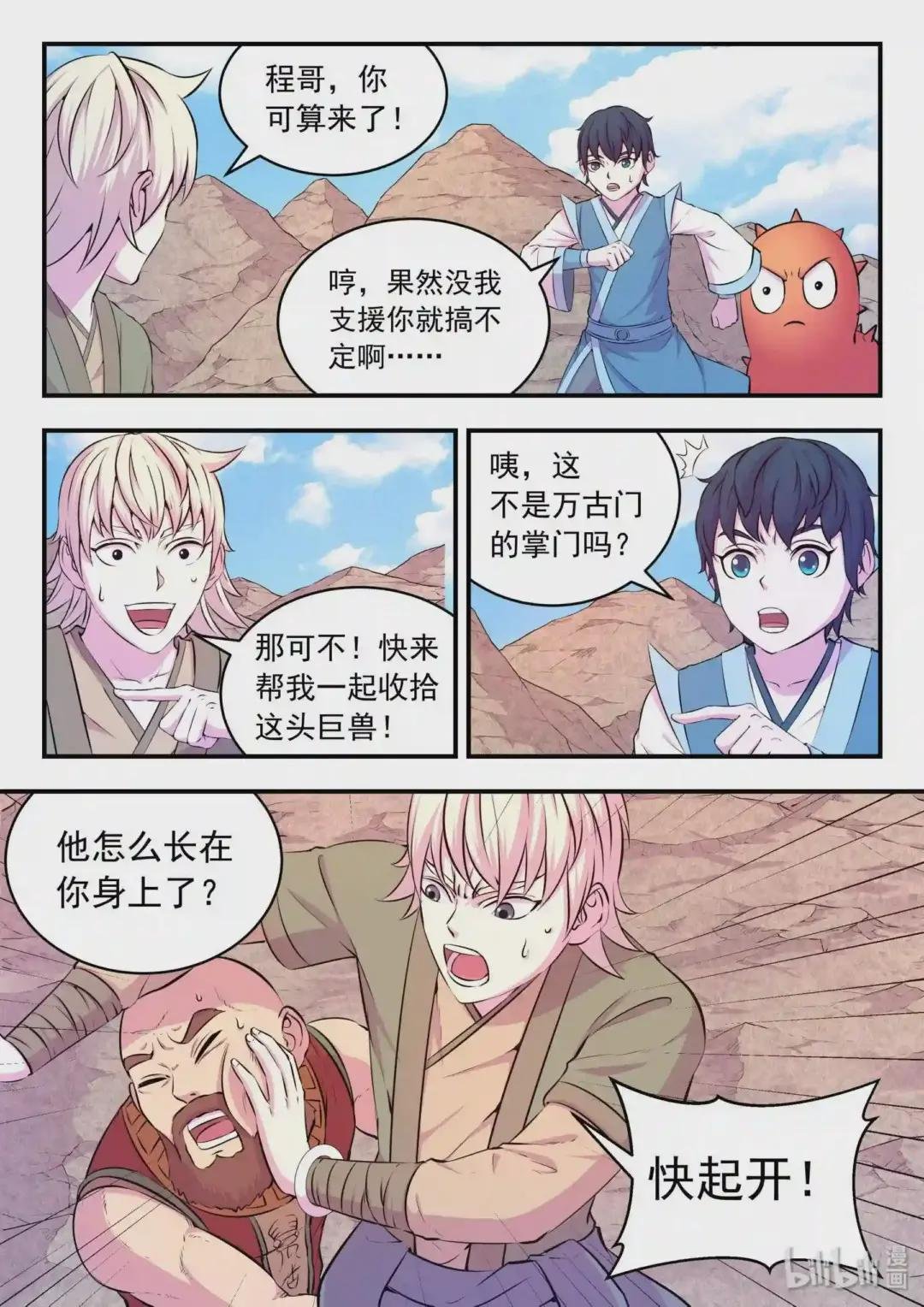 035 丧尸霸王龙