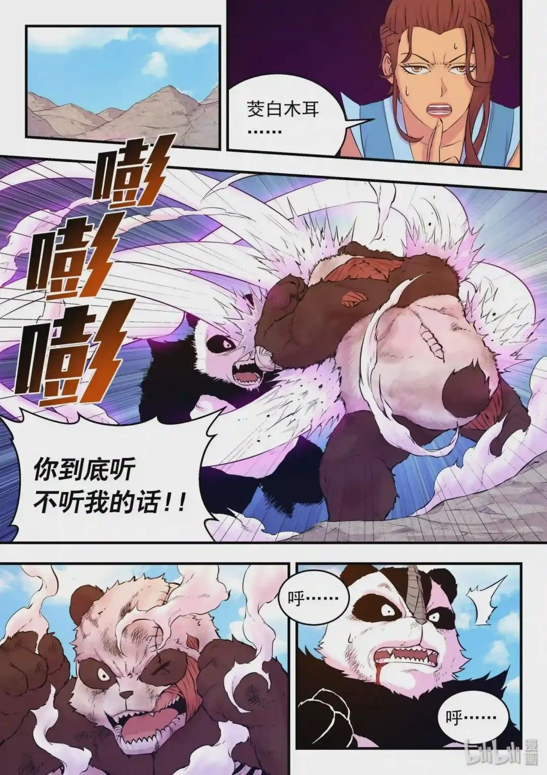 036 力克鬼刹宗