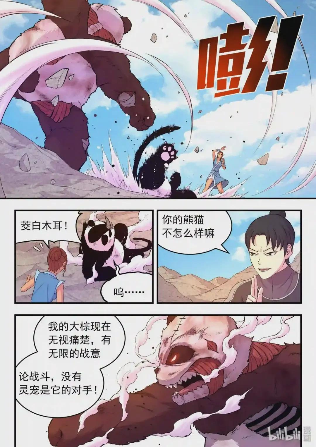 036 力克鬼刹宗
