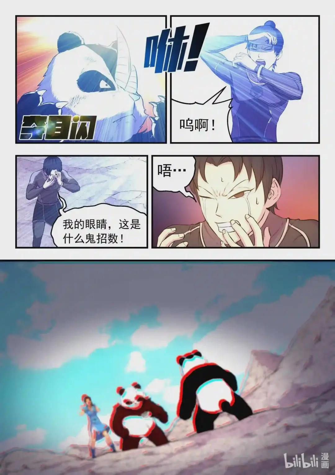 036 力克鬼刹宗