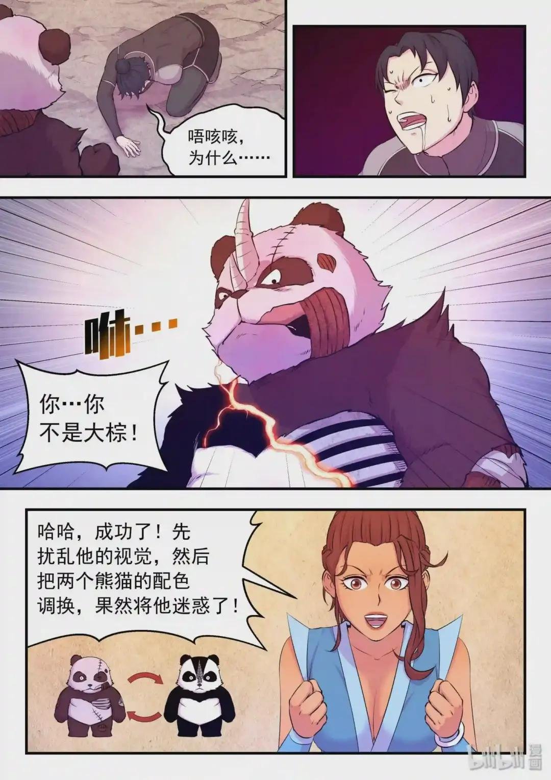 036 力克鬼刹宗