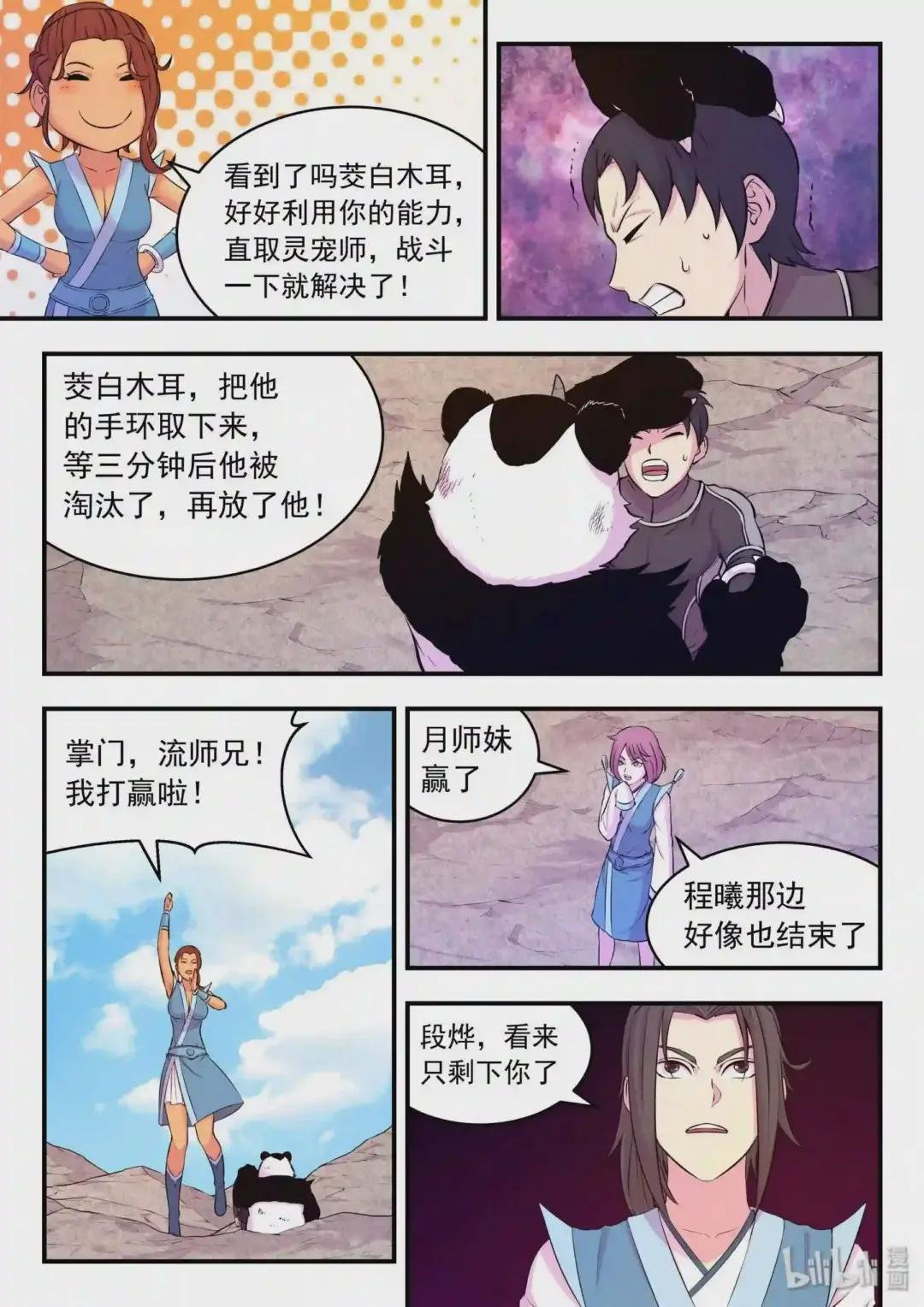 036 力克鬼刹宗