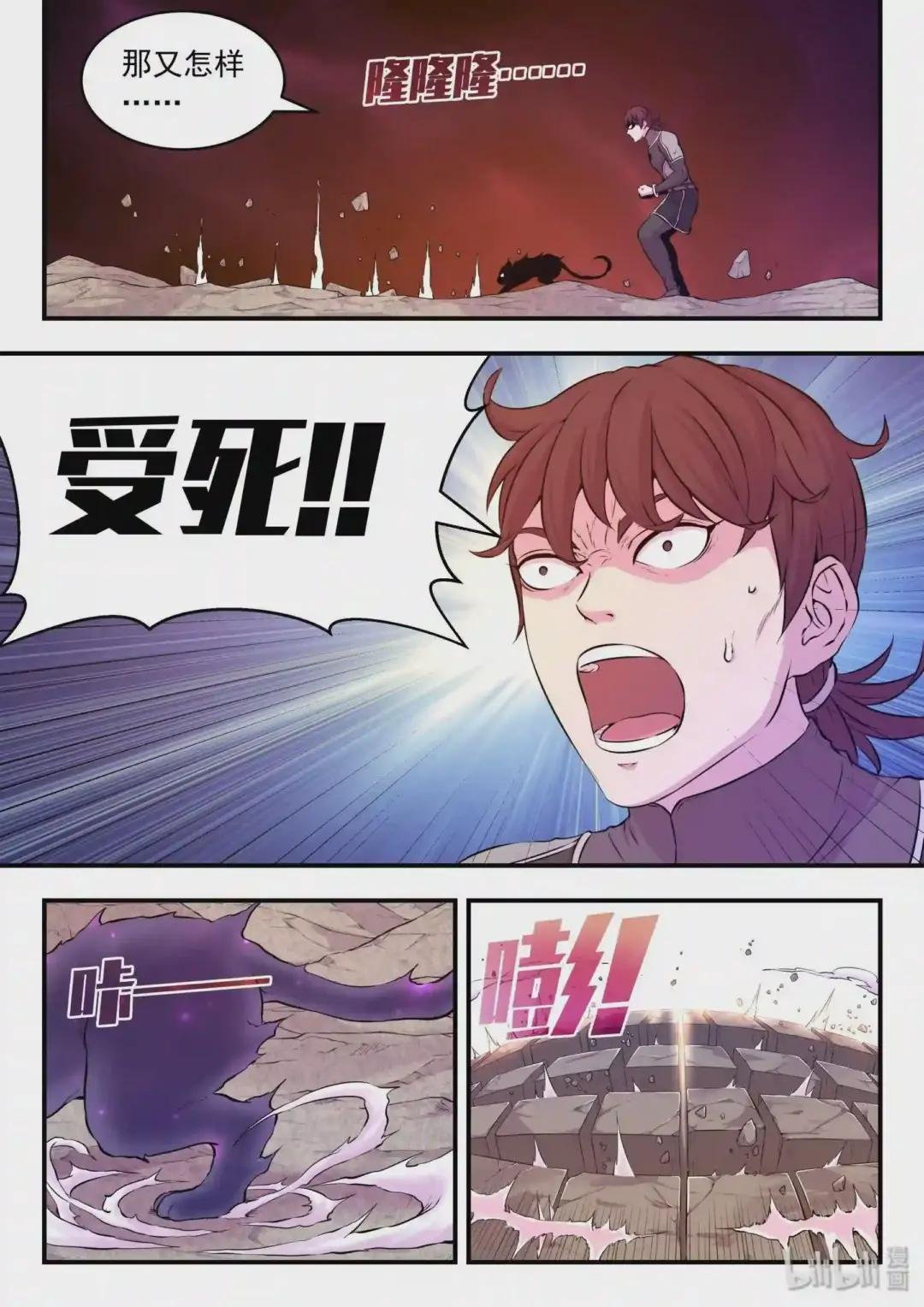036 力克鬼刹宗