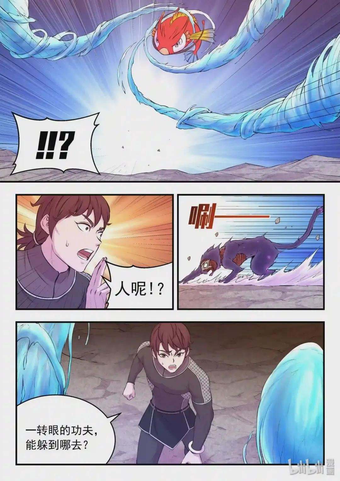 036 力克鬼刹宗