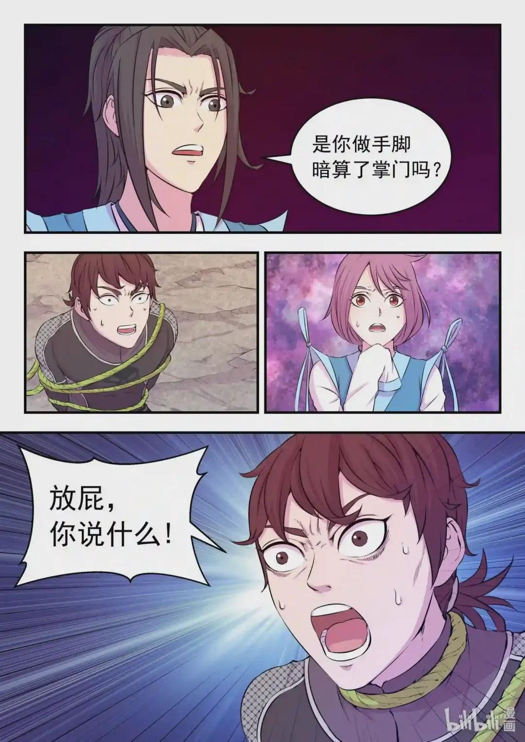 037 支撑的信念