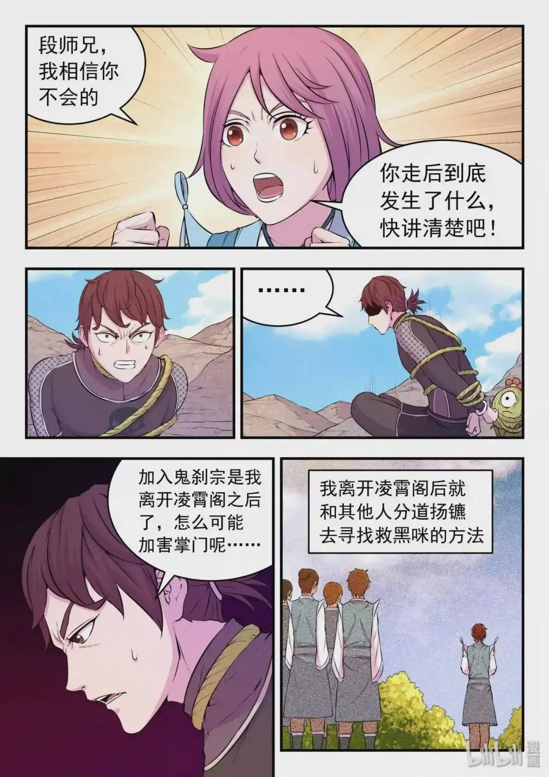 037 支撑的信念