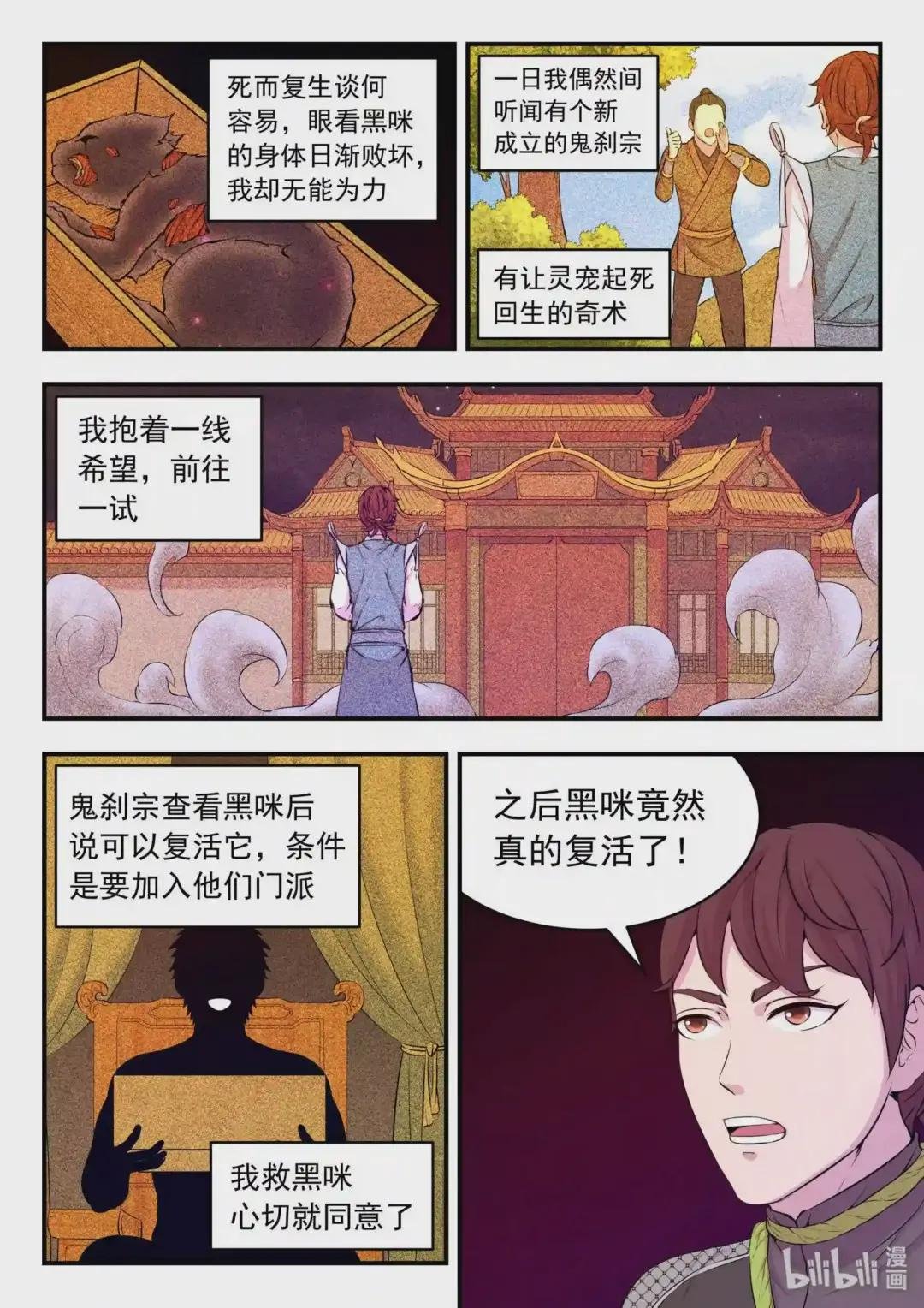 037 支撑的信念