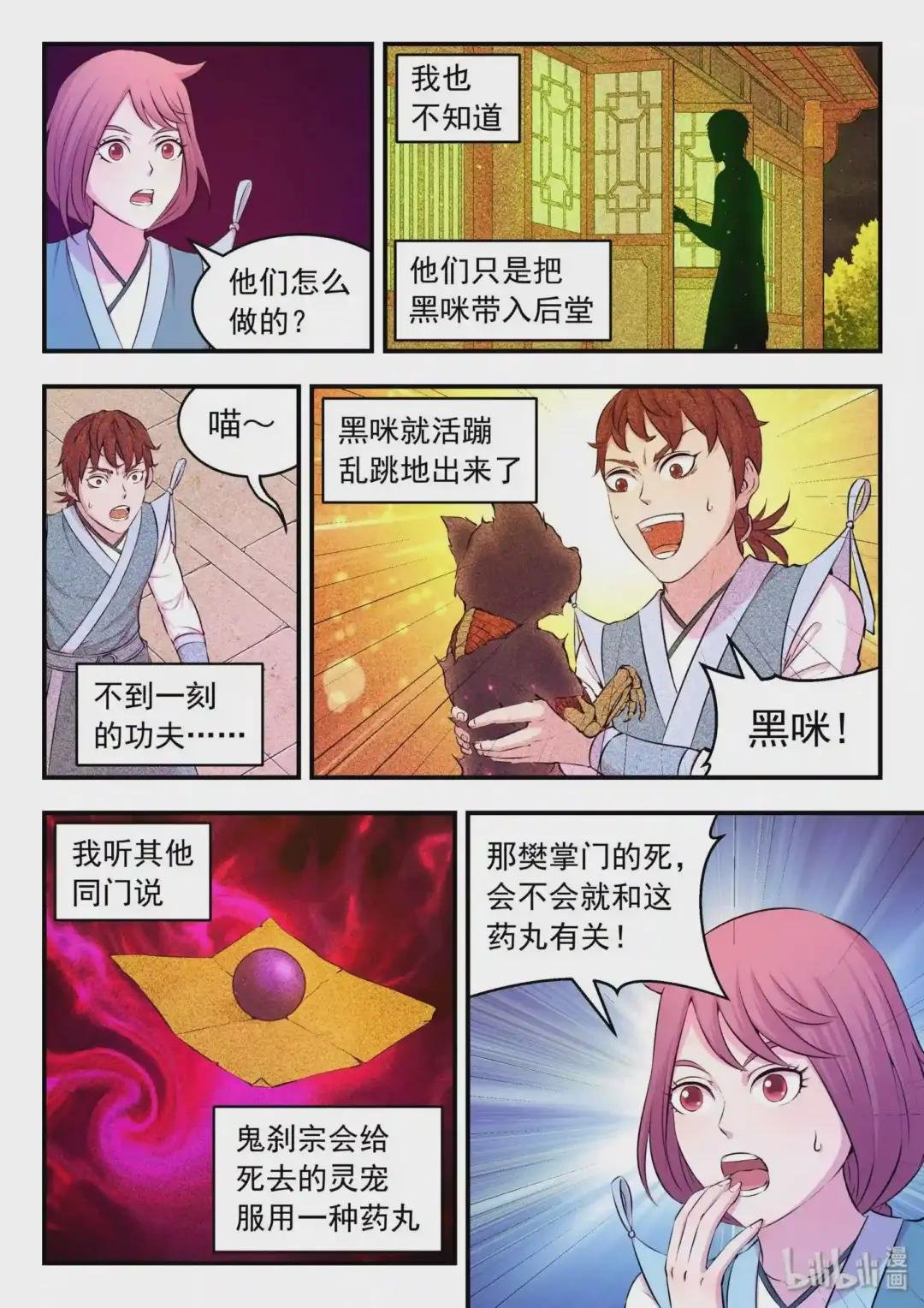 037 支撑的信念