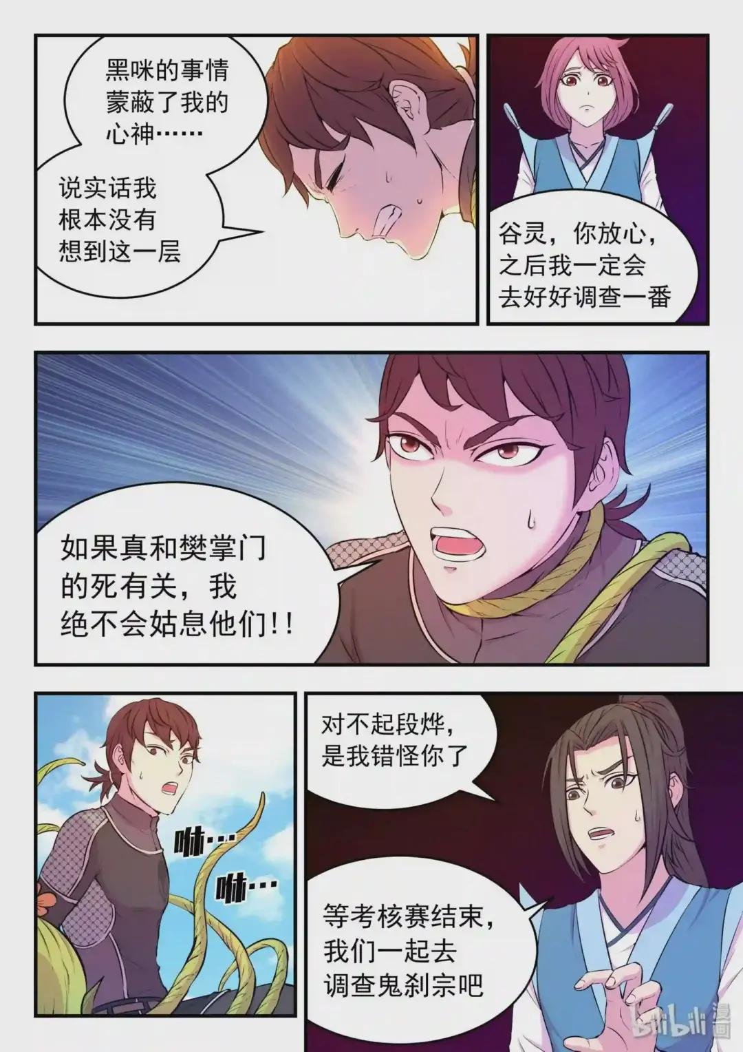 037 支撑的信念