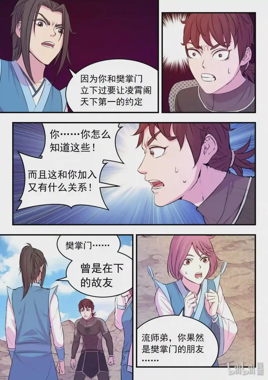 037 支撑的信念