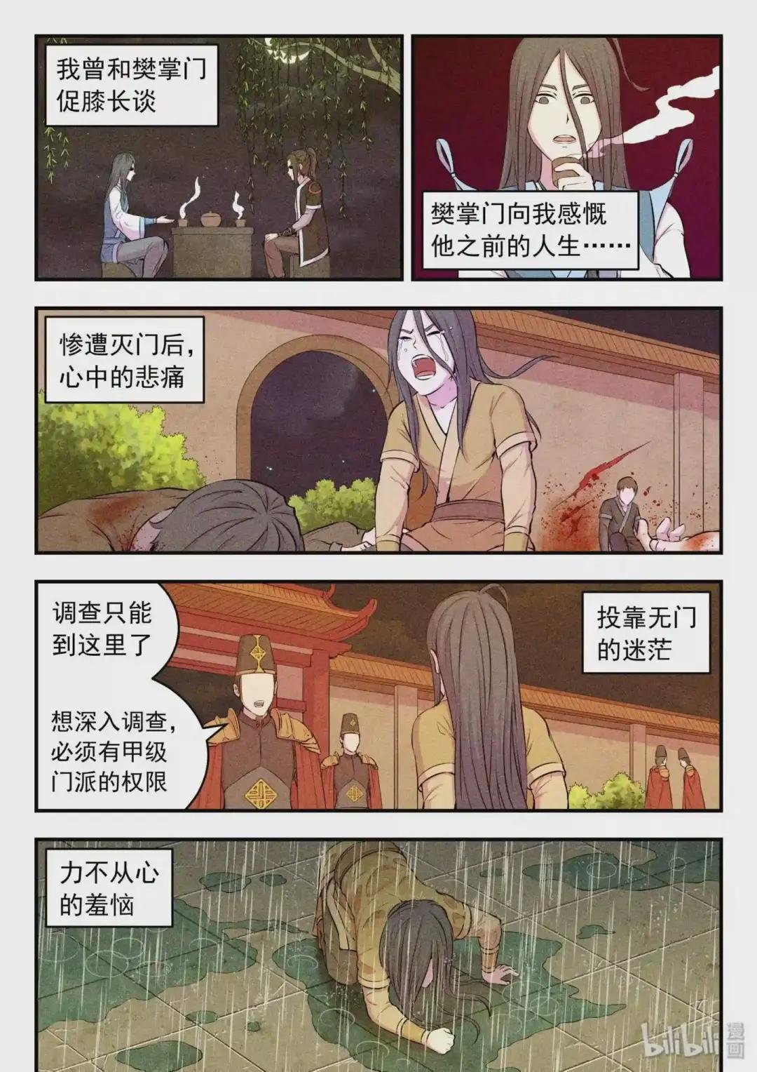 037 支撑的信念