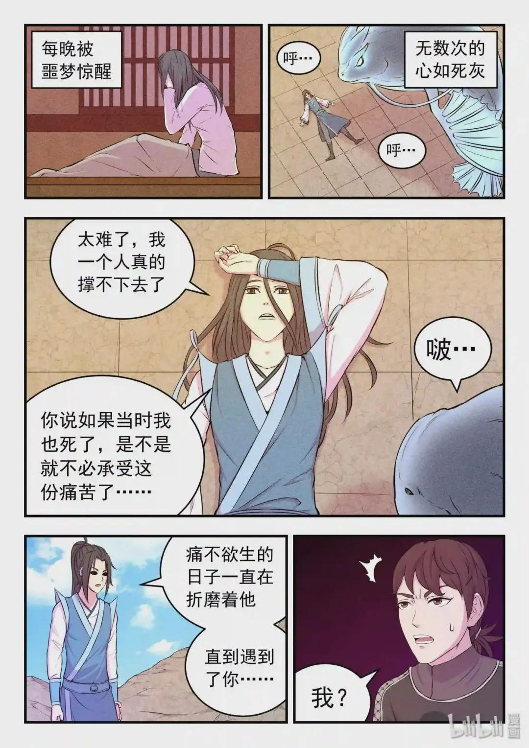 037 支撑的信念