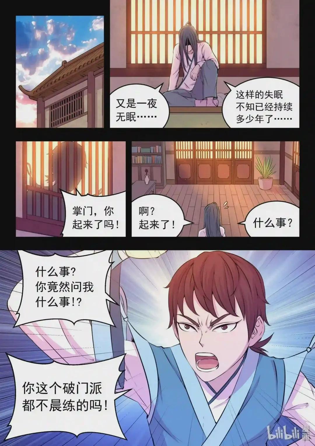 037 支撑的信念