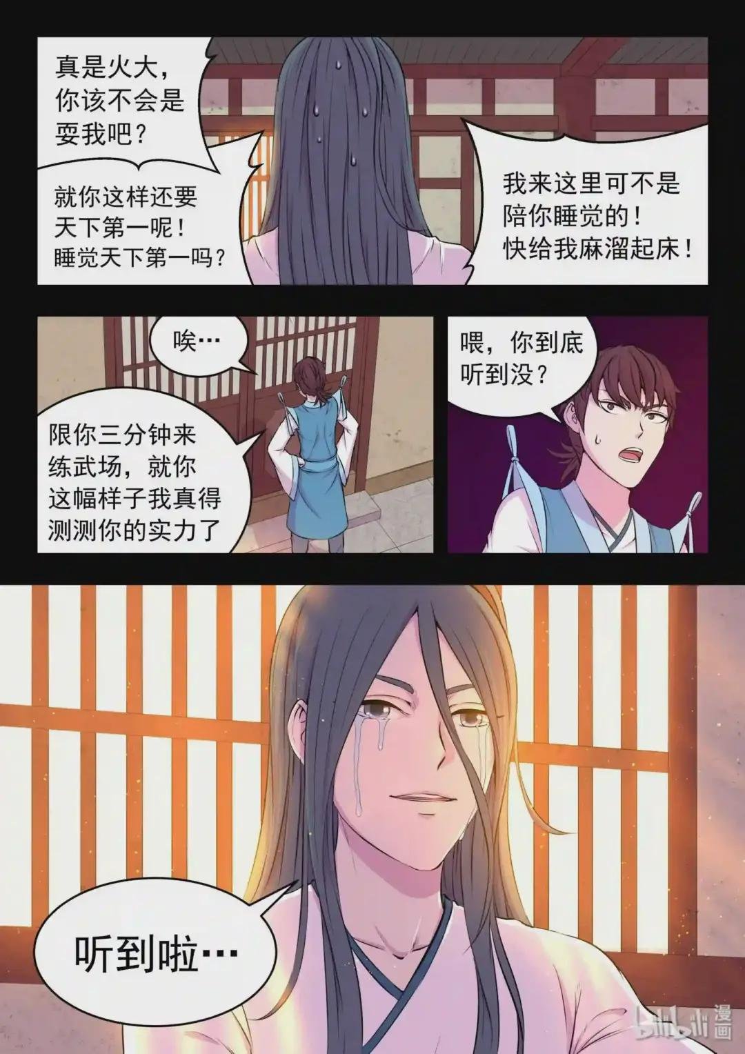 037 支撑的信念